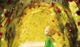 小王子动漫,星际旅行的爱与成长之旅